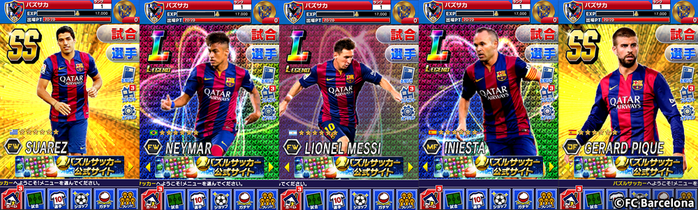 爽快 パズルサッカーゲーム パズルサッカー が大幅アップデート カードデザインリニューアル マルチプレイ正式版スタート 株式会社ネットドリーマーズ Net Dreamers 株式会社ネットドリーマーズ Net Dreamers