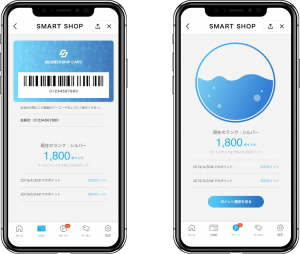 Smart会員証アプリ画面