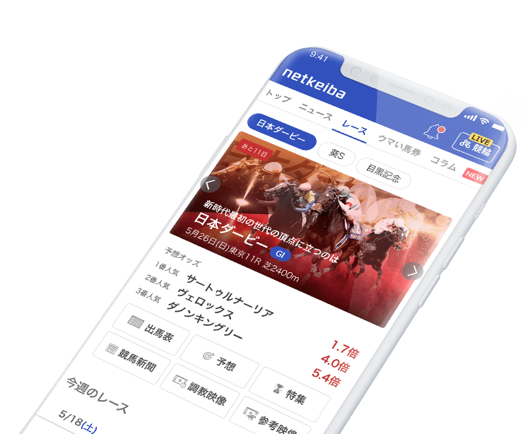 netkeiba.com