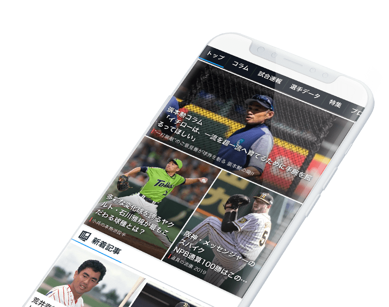 週刊ベースボールONLINE